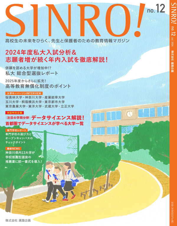 sinro12_h1.png
