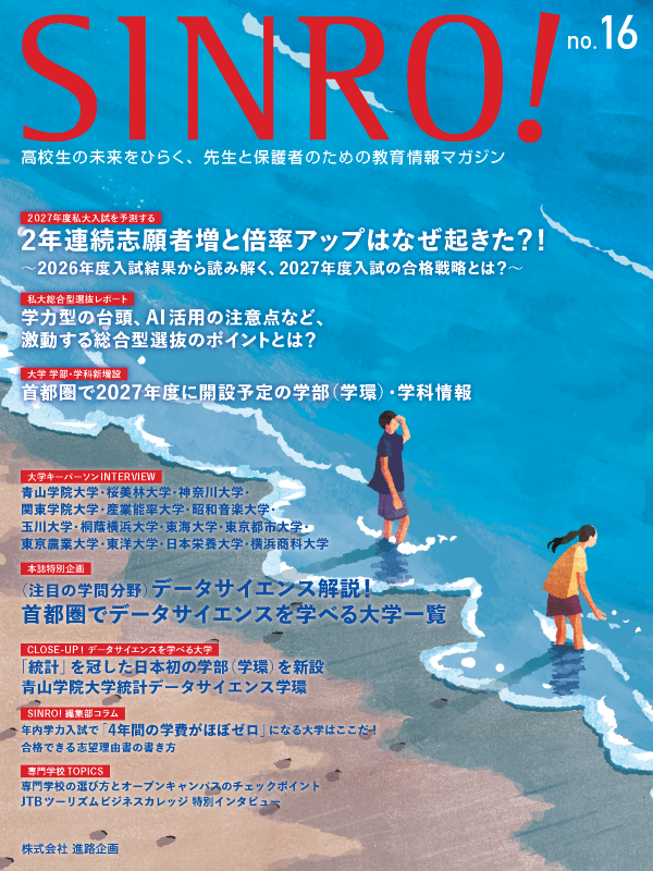 SINRO16_h1.png