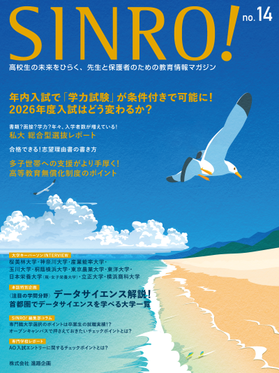 sinro_14_01_h1.png