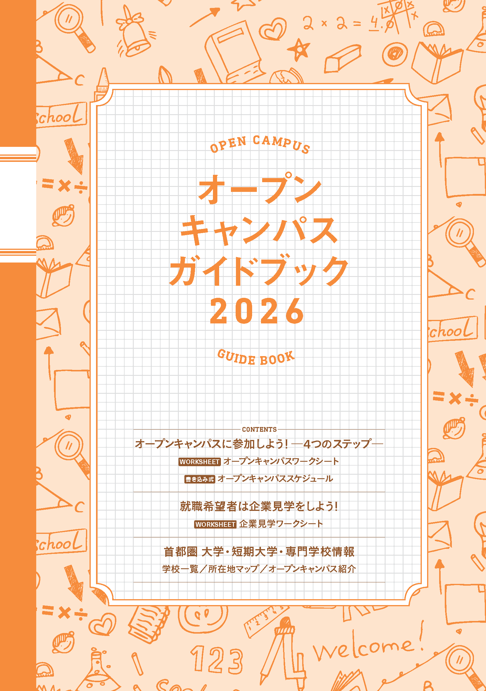 OCGB2026_h1.png